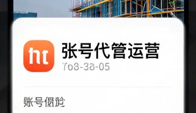 账号代运营中内容分发的两种做法对比与取舍